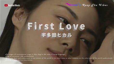 宇多田ヒカル first love カラオケ